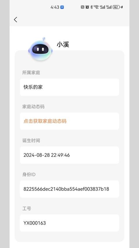 小溪相册最新版