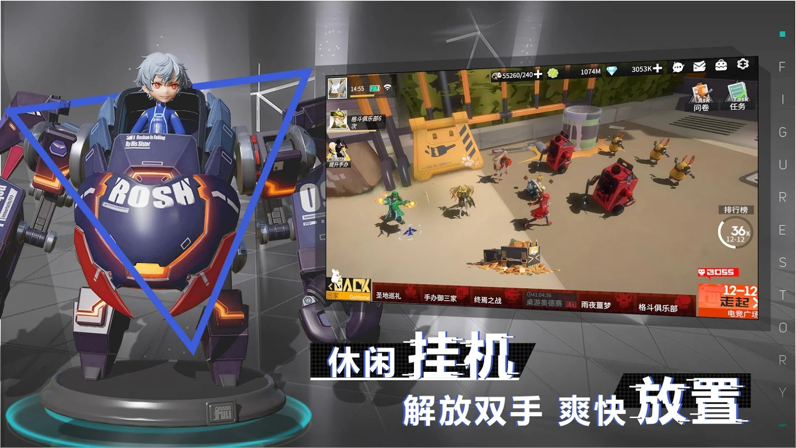 高能手办团国际服