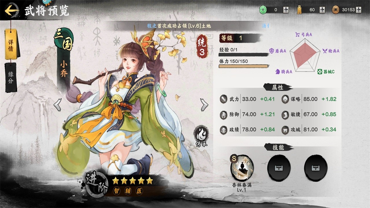 三国将魂手游 三国将魂手游