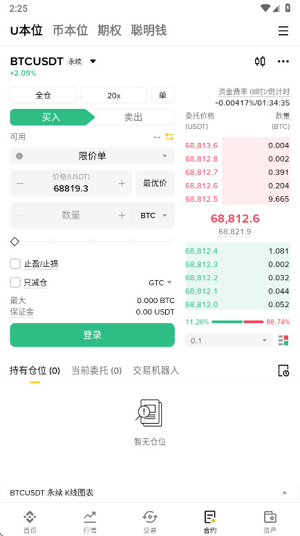 Binance杠杆最新版 3.13.5安卓版
