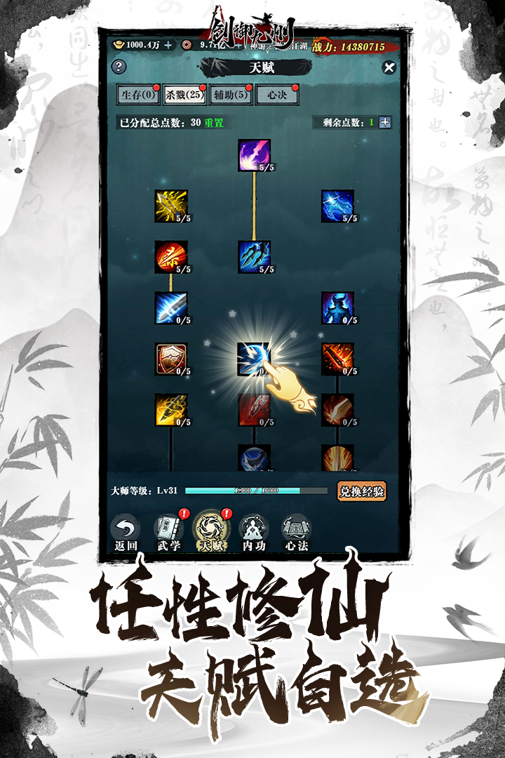 剑御九州手游 1.5.0安卓版