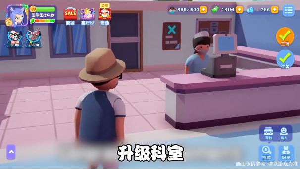 疯狂急诊室安卓版