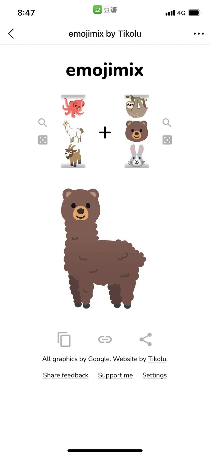 emoji合成器(emojimix) 1.0安卓版