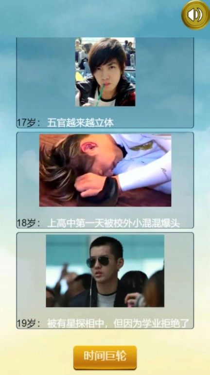 吴亦凡人生重启模拟器 226安卓版
