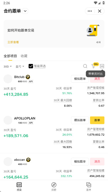 Binance现货平台 3.13.5最新版