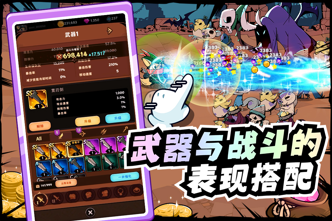 飞跃的旅行者最新版 1.0.3安卓版