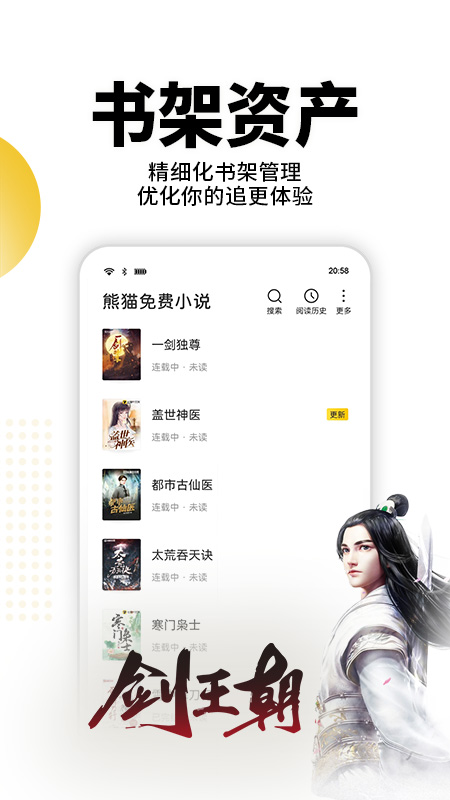 熊猫脑洞小说官方版 2.23最新版