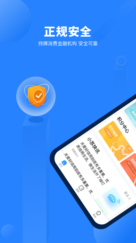 苏宁消费金融手机app 苏宁消费金融手机app