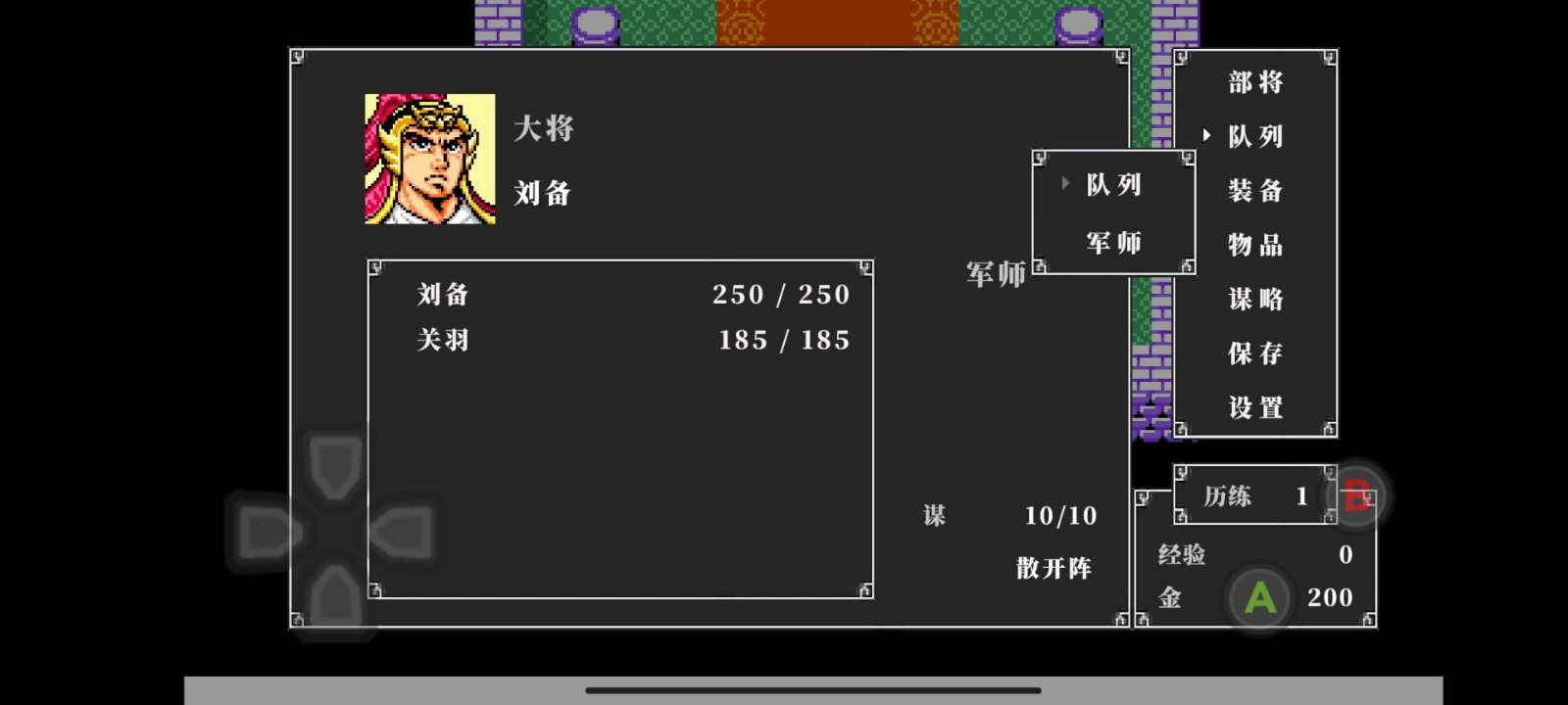吞食天地2怀旧版最新版 1.0.5安卓版