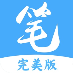 笔趣阁破解版免广告2024