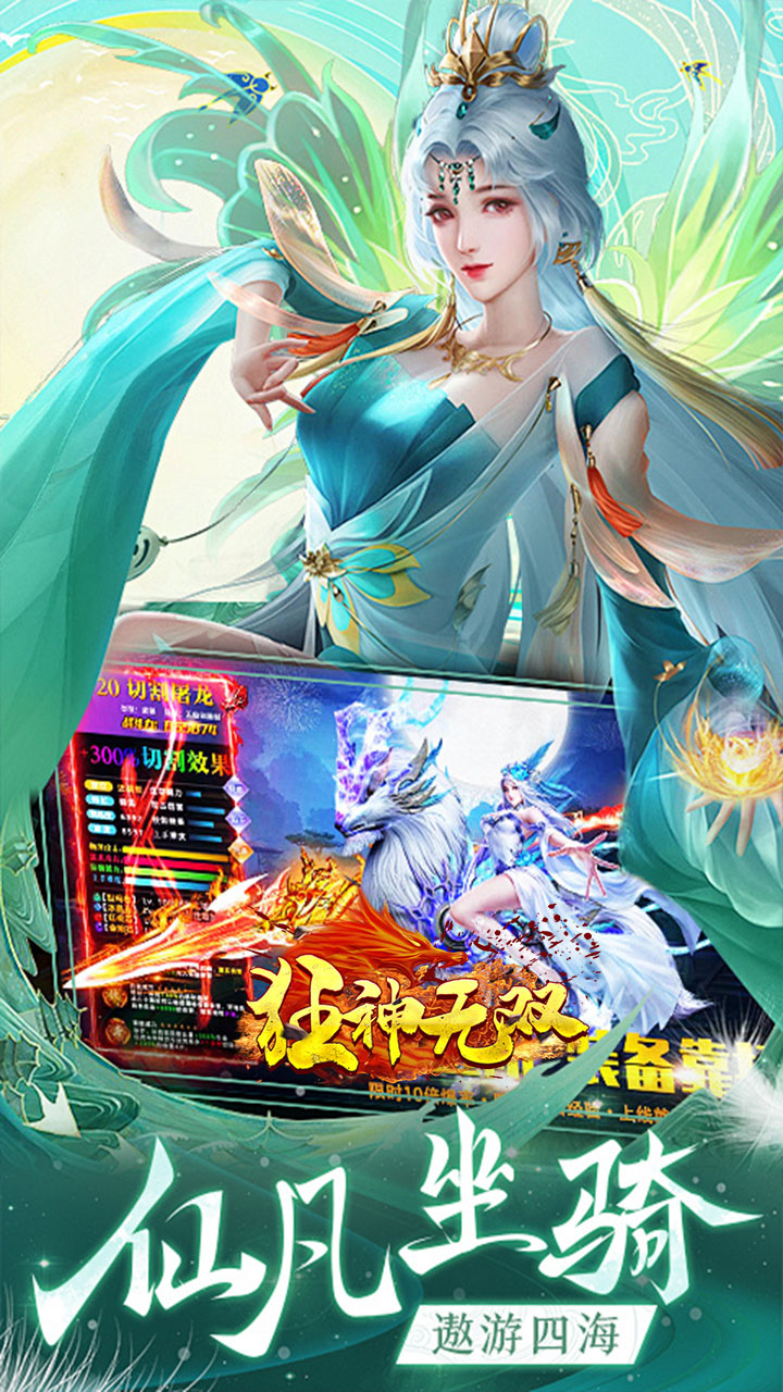 狂神无双最新版 22122615安卓版