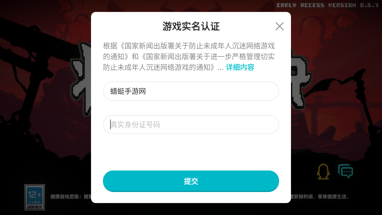 将军对决正式版 1.0.1.5安卓版