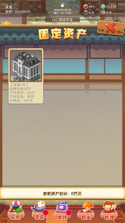 辣味人生免广告