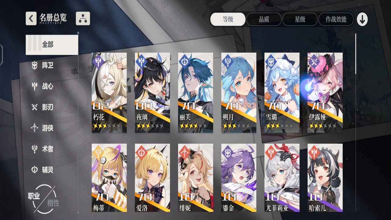 依露希尔星晓最新版本 3.10.0.0安卓版