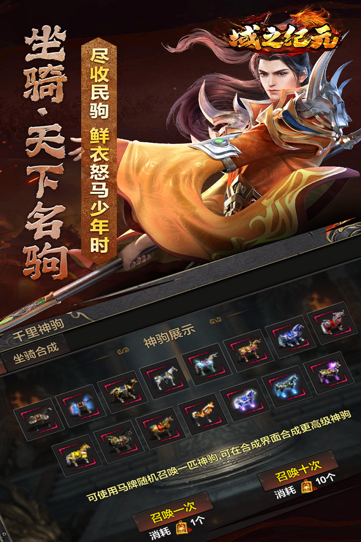 域之纪元传奇 2.0.0安卓版