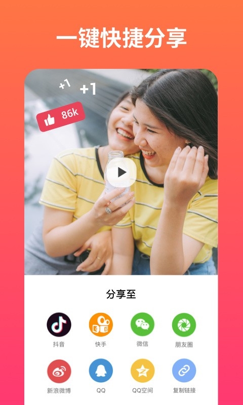 小影记相册制作软件免费下载