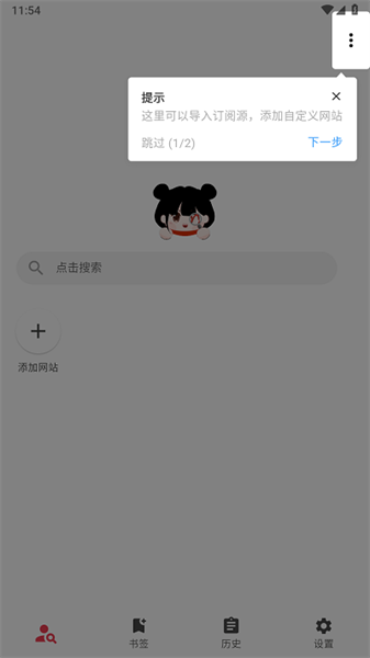 你搜小说app