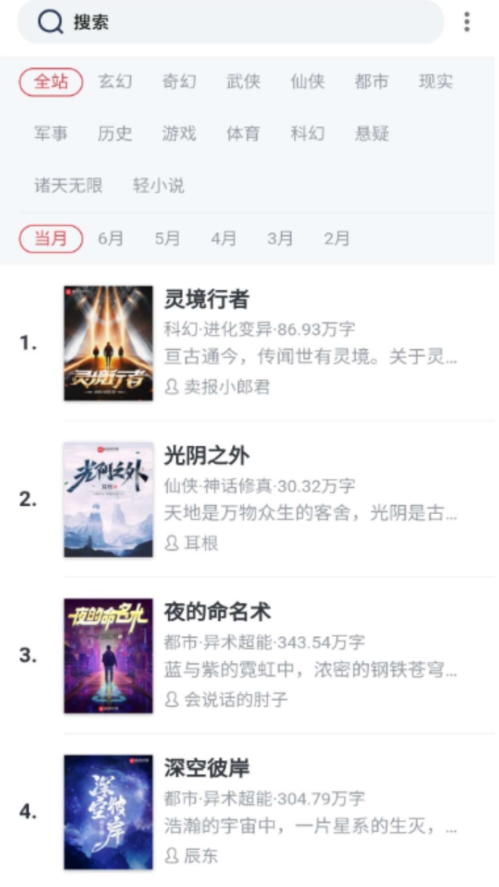 笔下阅读app 1.3.23安卓版