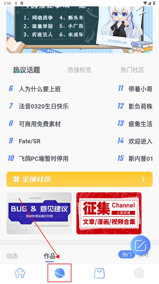 飞鸽博客2.0