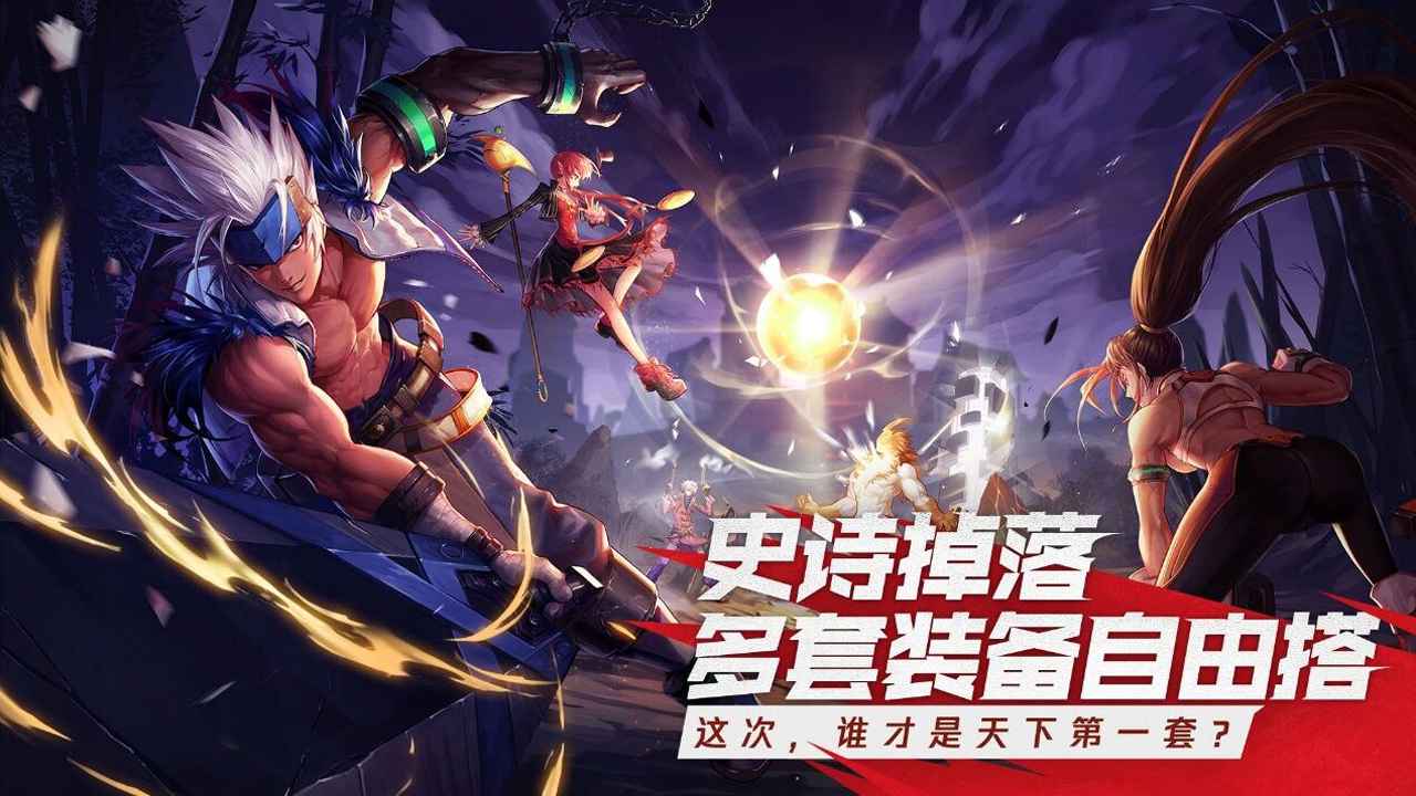 地下城与勇士起源体验服安装包 116.5.5.0安卓版