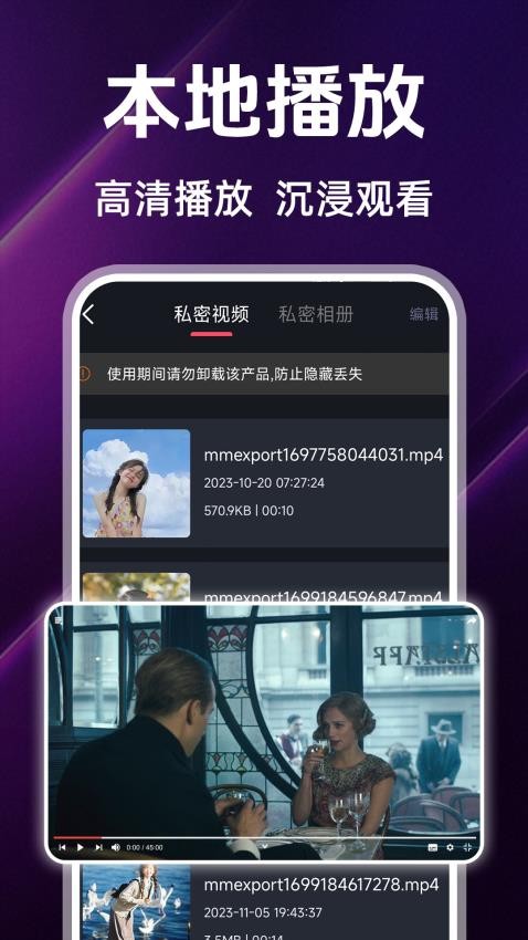 私密相册播放器最新版