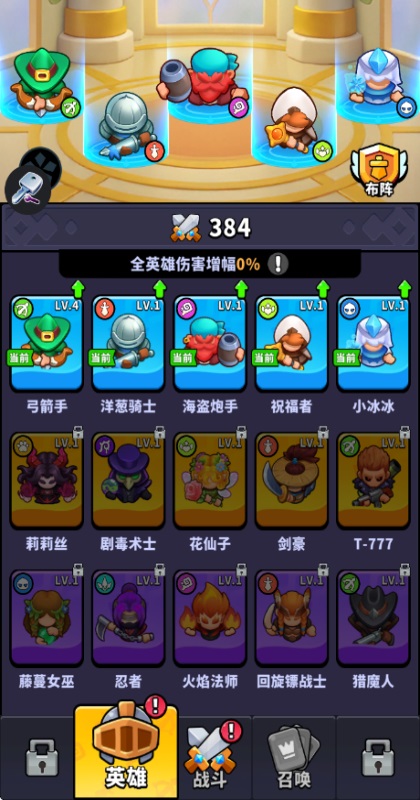 合成守卫最新版 0.3.0安卓版