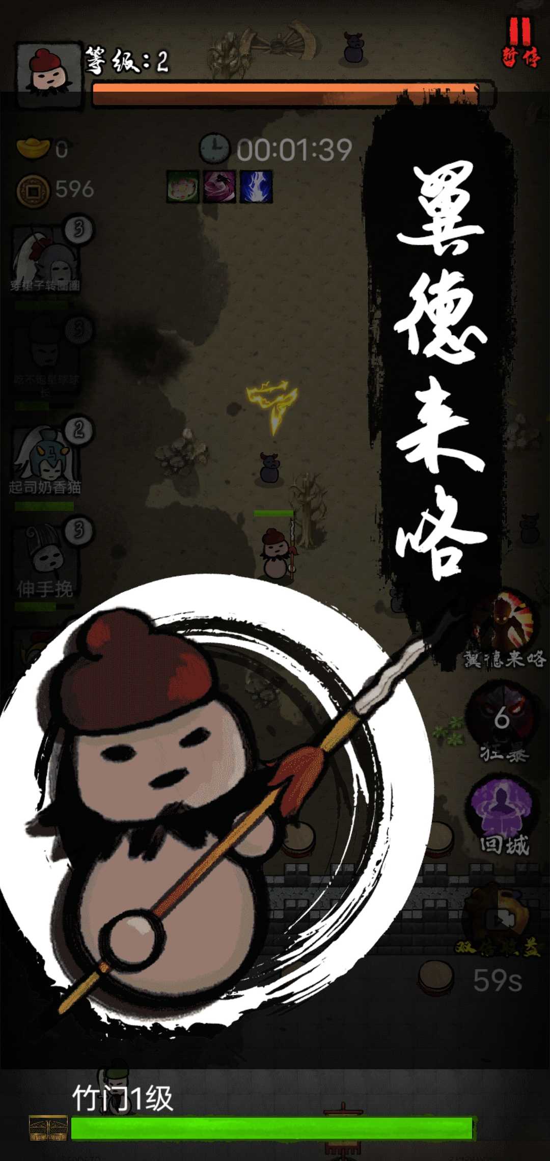 割草VS发育最新版 1.0.0安卓版