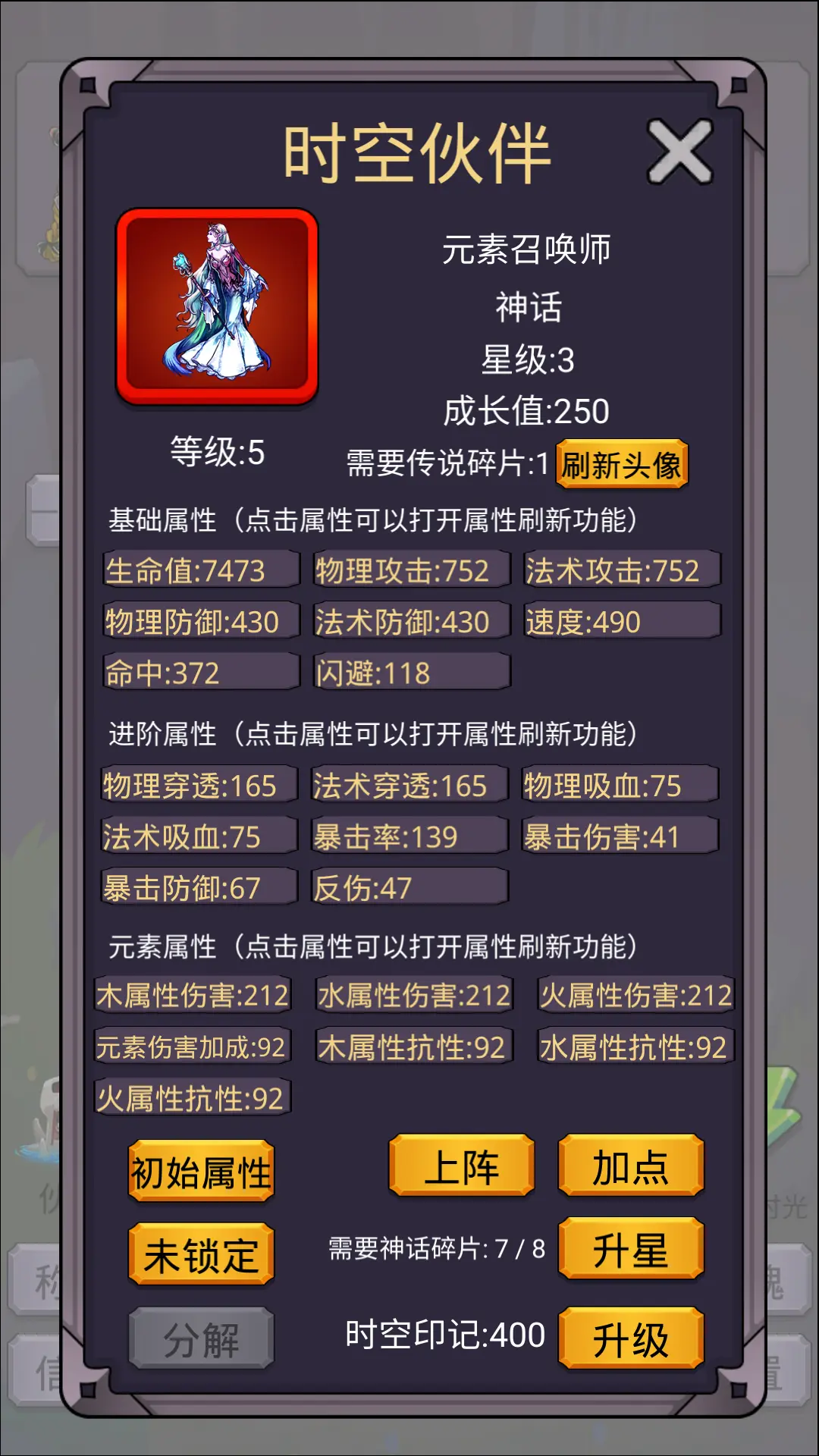 转生勇者打魔王免广告