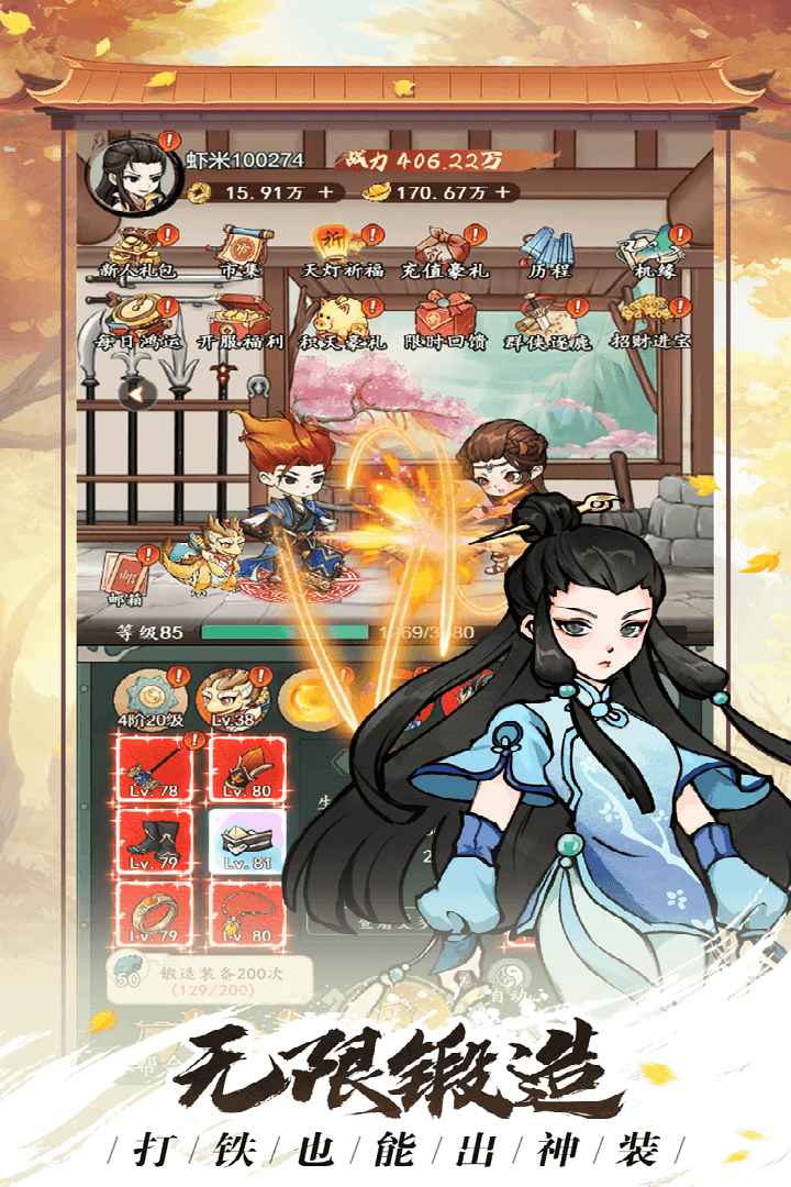 空岛护卫队最新版 1.0.3安卓版