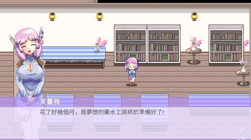 芙蕾雅的药水工坊安卓手机版