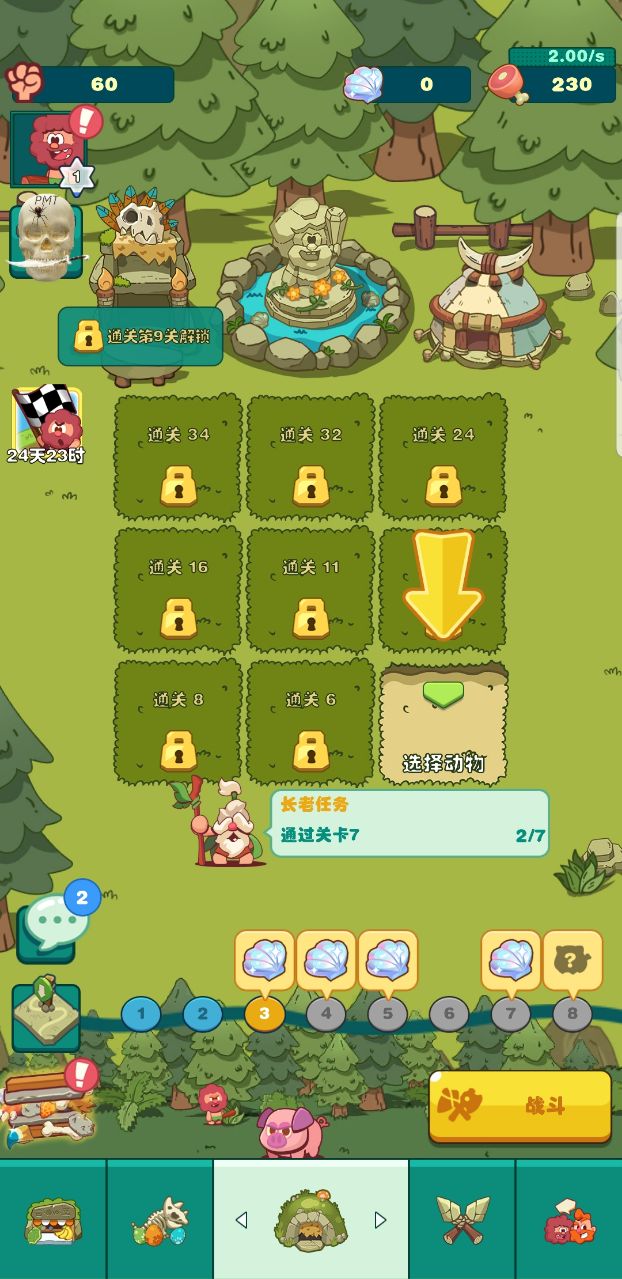 洞穴时代内置修改器