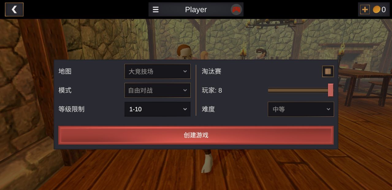 超神战士训练师 1.0.1中文版