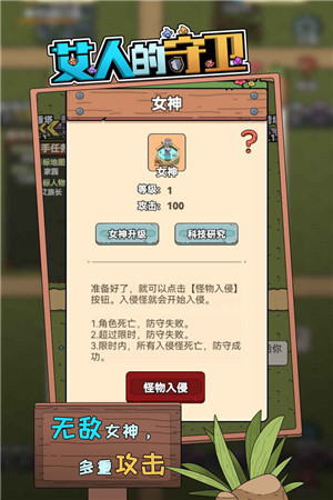 艾人的守卫免广告