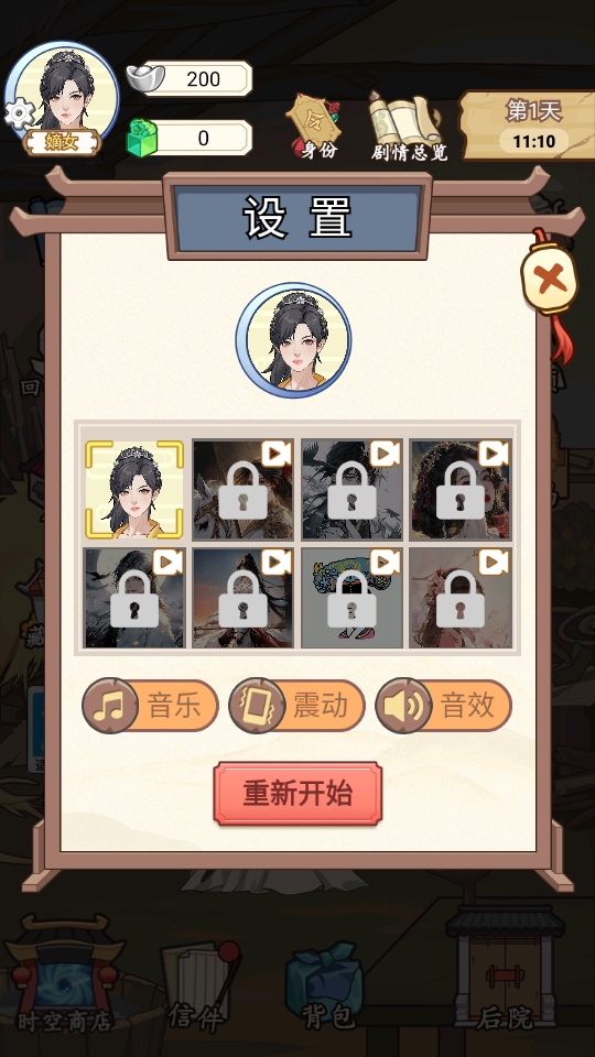 本宫重生了破解版免广告 1.0.25安卓版