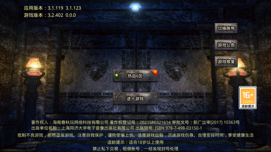 热血战场手游 1.2.0安卓版