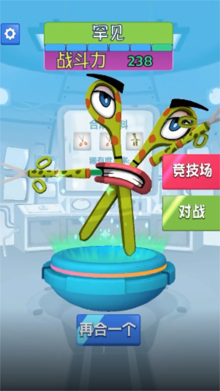 合成怪兽大乱斗