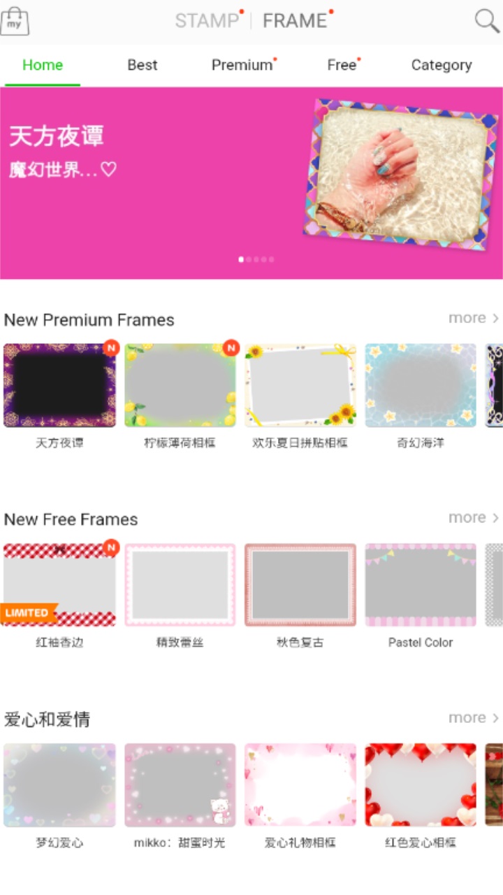 线条相机app(LINE Camera) 15.4.0安卓版