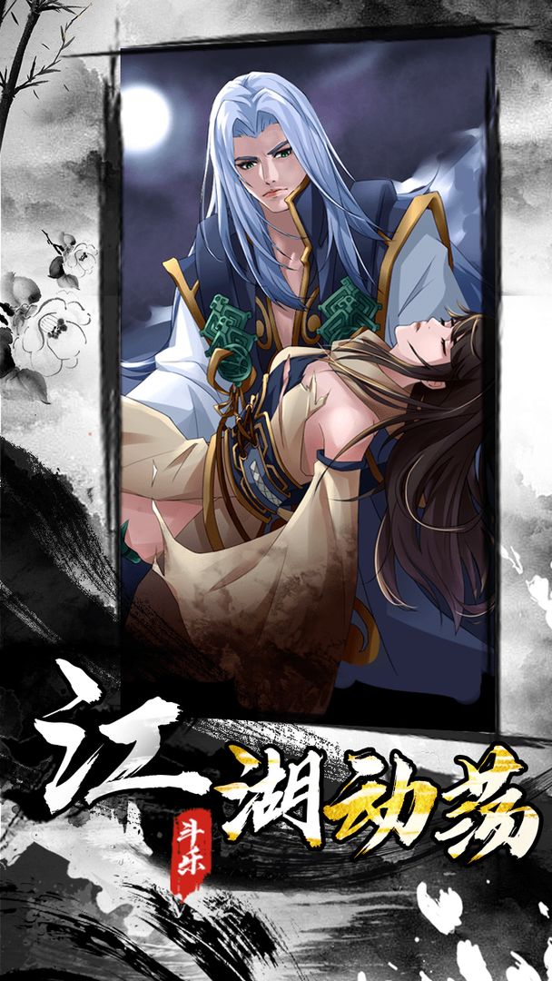 墨家无双破解版 1.0.3免广告版