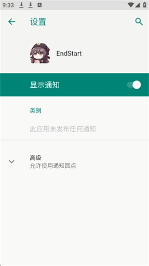 endstart官方正版 1.0安卓版