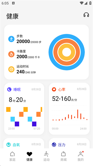 realme Link最新版 5.3.307.2602 安卓版