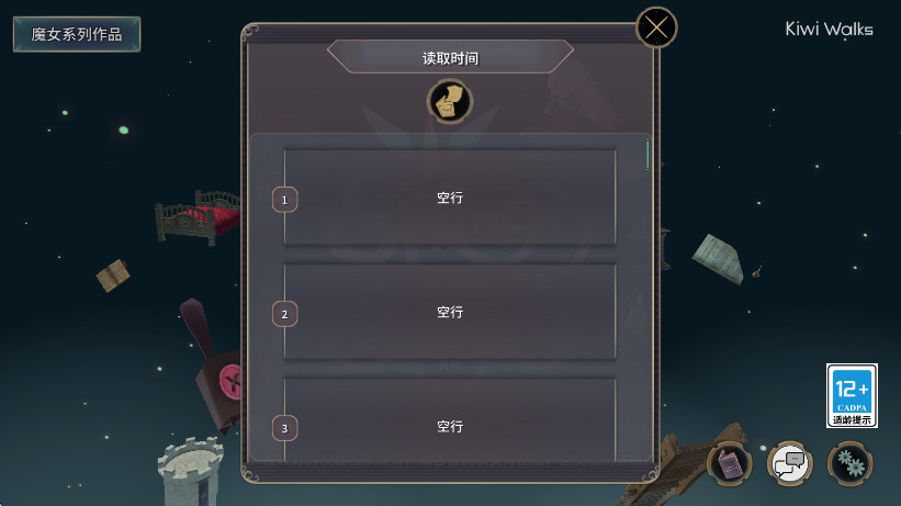 魔女之泉3游戏 1.0.1安卓版