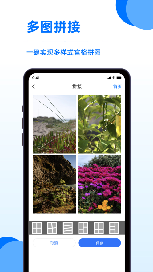 相册管家 ios版