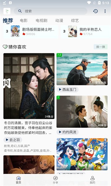 追忆影视无广告