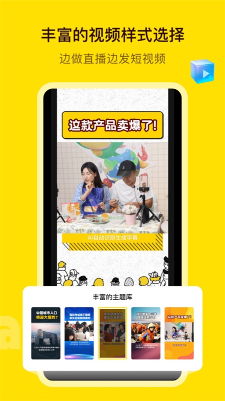 闪剪app 5.0.9安卓版