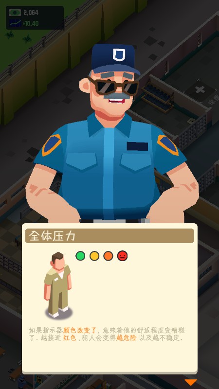 监狱帝国大亨手游(Prison Empire) 3.2.2安卓版