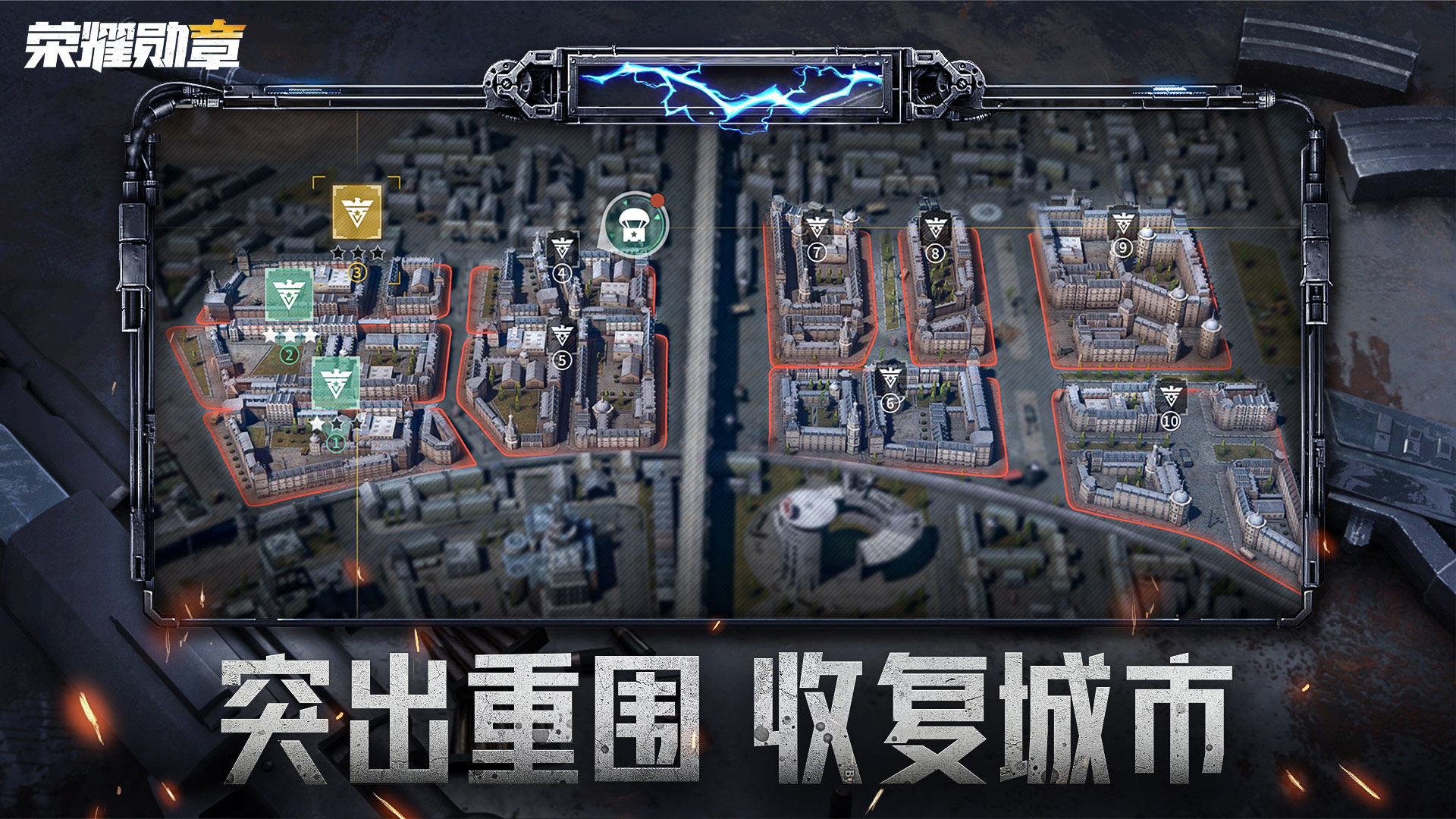 荣誉勋章手机版 1.0.0安卓版