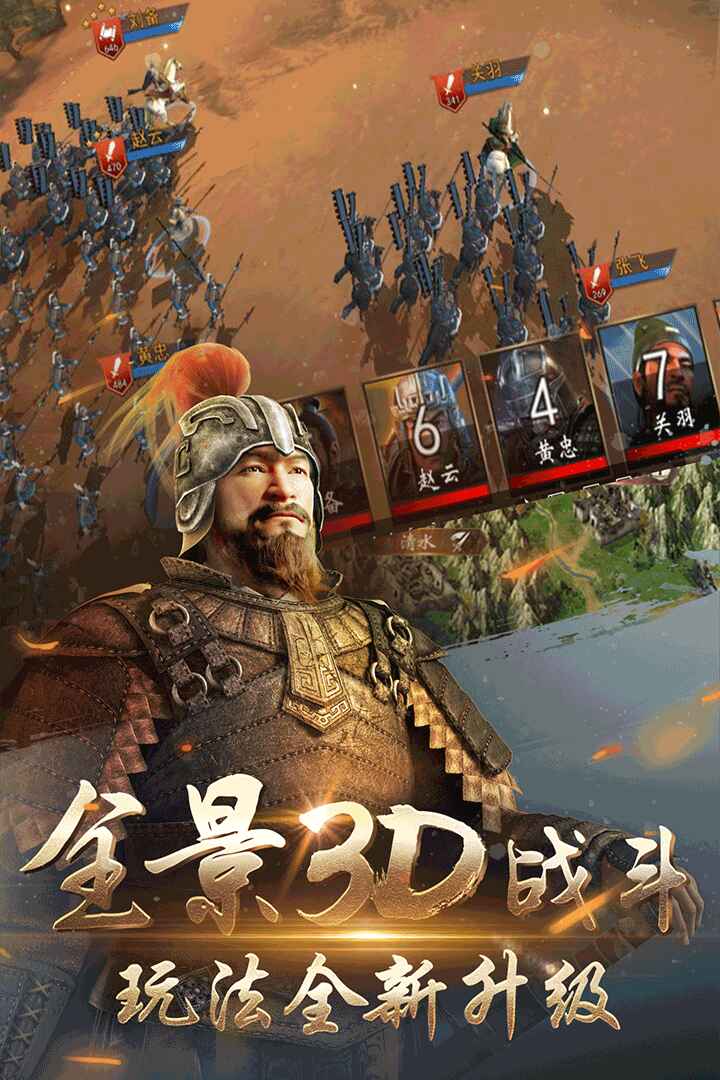 三国演义兵临城下最新版 2.0.030.1安卓版