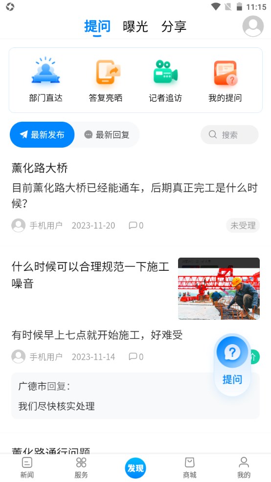 新宣事 2.2.3安卓版