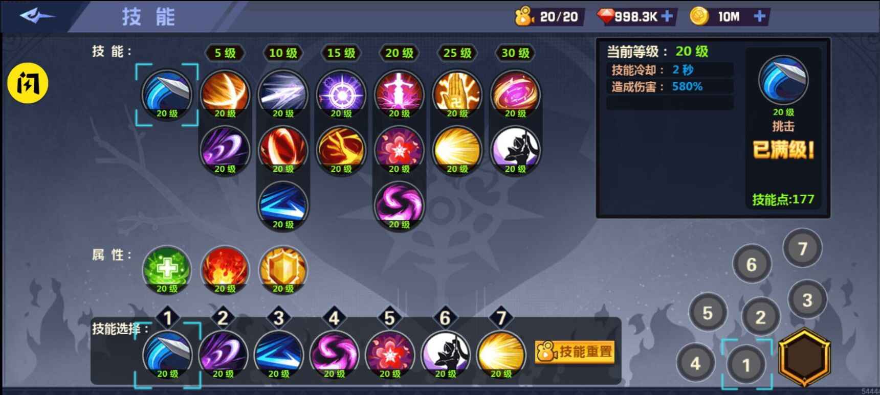 剑神崛起破解版免广告版 1.4.1最新版