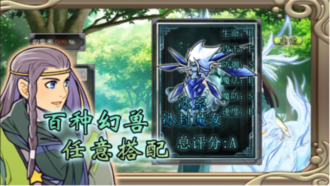幻化见闻录最新版 1.3.5安卓版